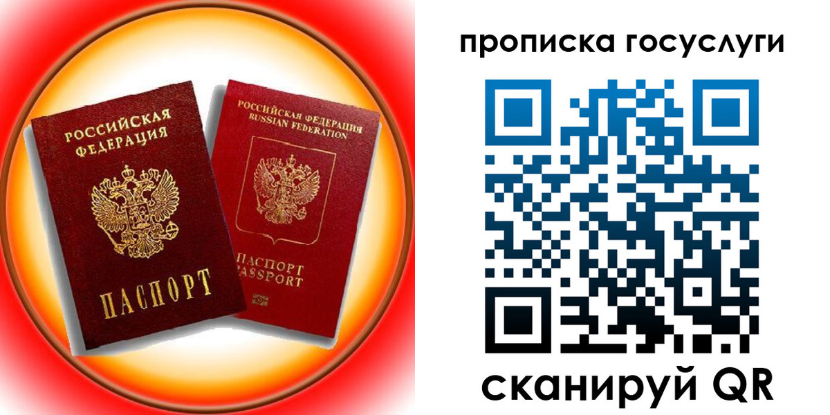 временная регистрация недорого в Зеленоградске